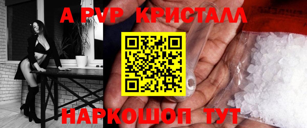 Alfa_PVP Crystall  Альфа ПВП СК КРИС  Ногинск  Вход с VPN 