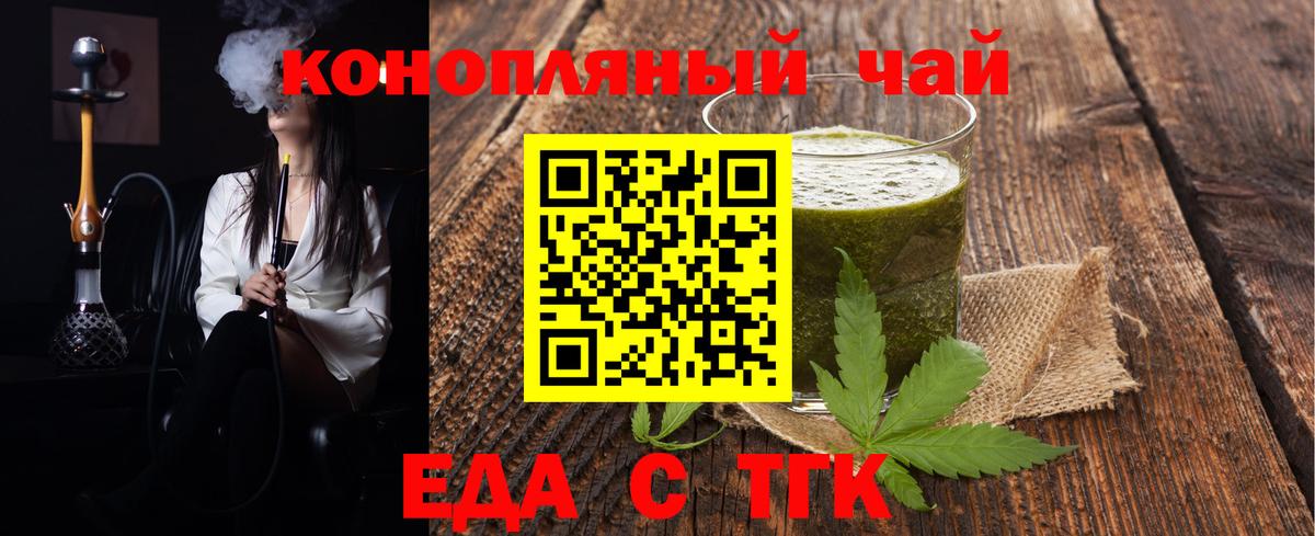 Ногинск  Печенье с ТГК марихуана  Вход с VPN 