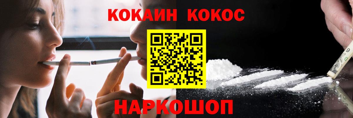 Кокаин Эквадор Ногинск