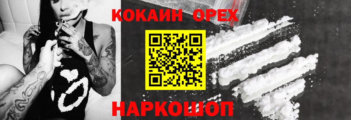 Cocaine Fish Scale  COCAIN  КОКАИН Перу  Ногинск  Вход с VPN 