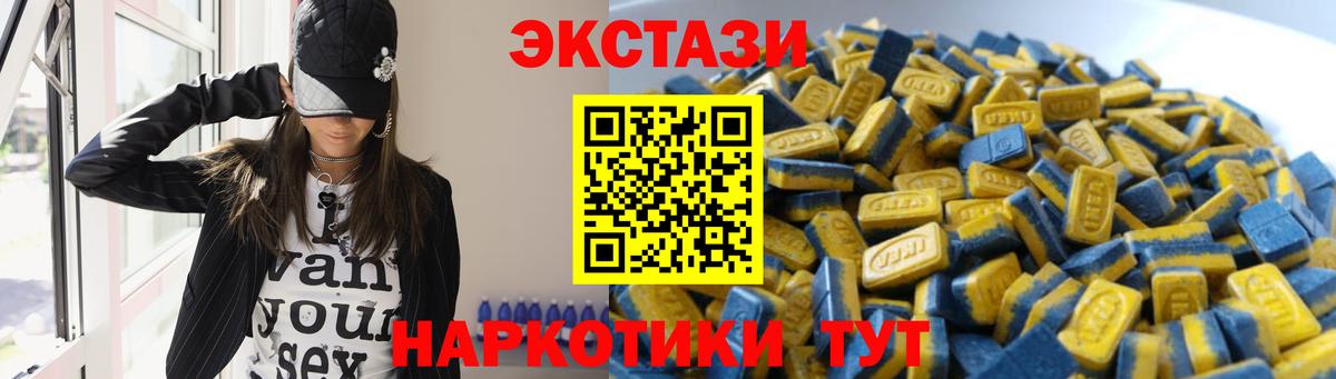 Ecstasy 300 mg Ногинск