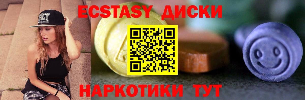 Экстази TESLA  Вход с VPN  ЭКСТАЗИ  Ногинск  Ecstasy Philipp Plein 