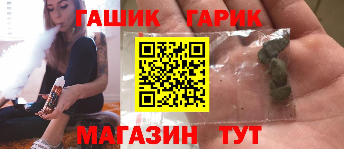 Гашиш hashish Ногинск