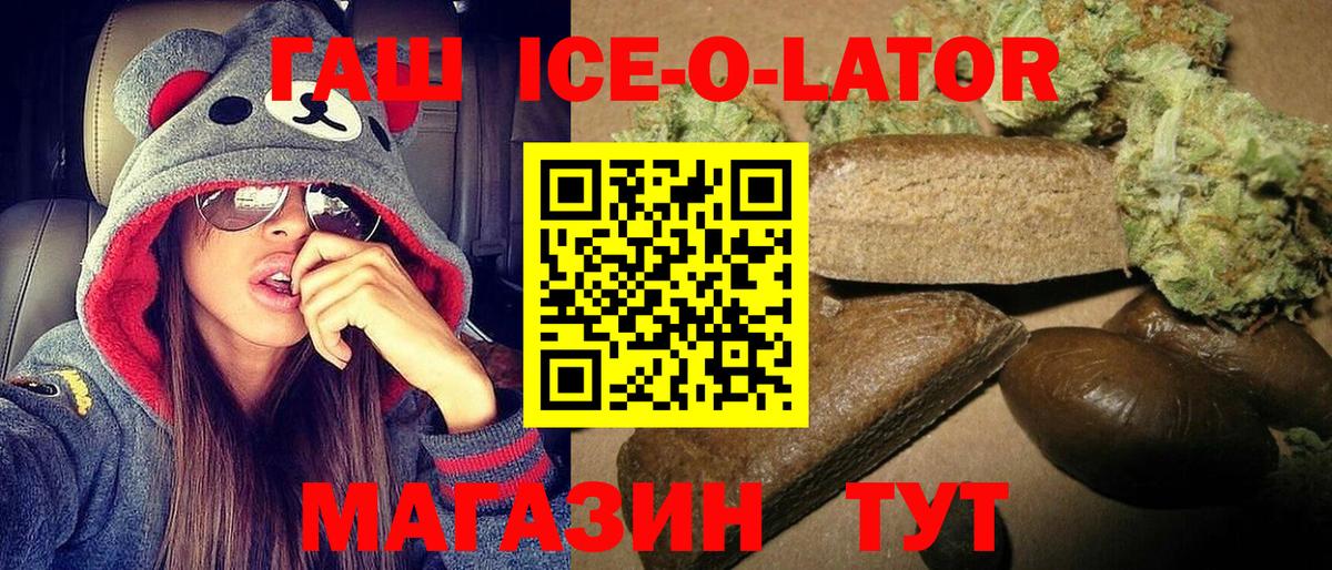 Гашиш Premium  ГАШИШ  Ногинск  ГАШ AMNESIA HAZE  Вход с VPN 
