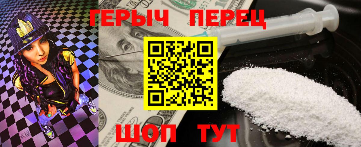 Героин Heroin  Героин  Ногинск  Вход с VPN 