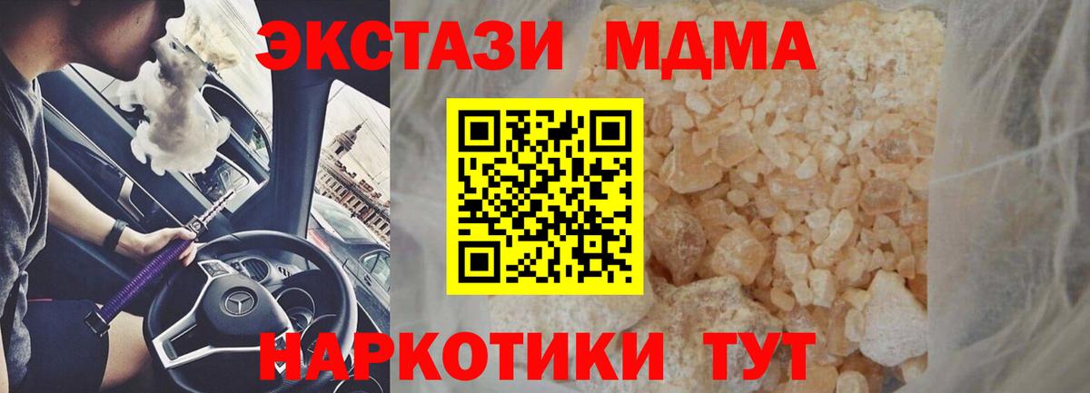 MDMA Molly  МДМА кристаллы  Ногинск  Вход с VPN 