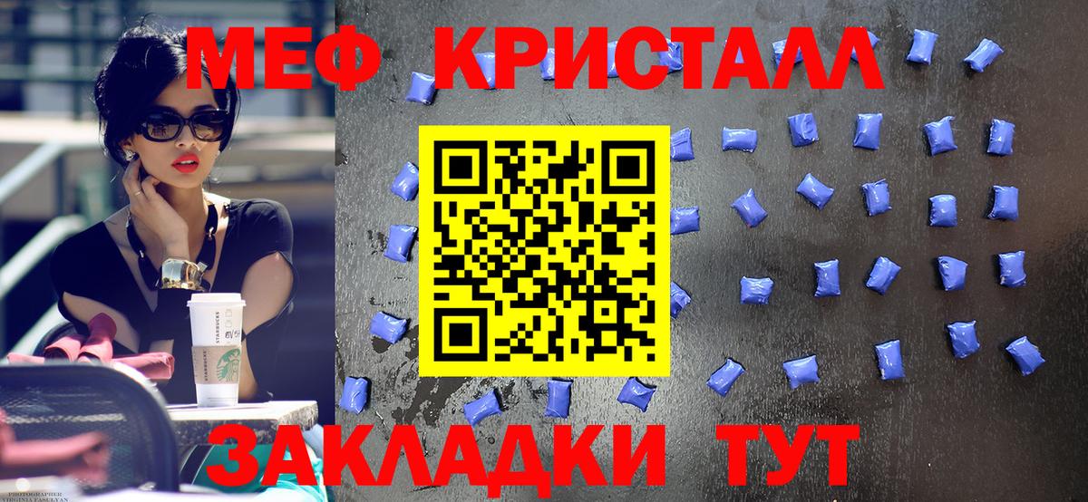 МЯУ-МЯУ мука  Мефедрон мука  Вход с VPN  МЕФ  Ногинск 