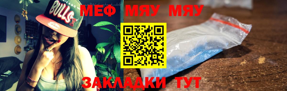 Меф мука Ногинск