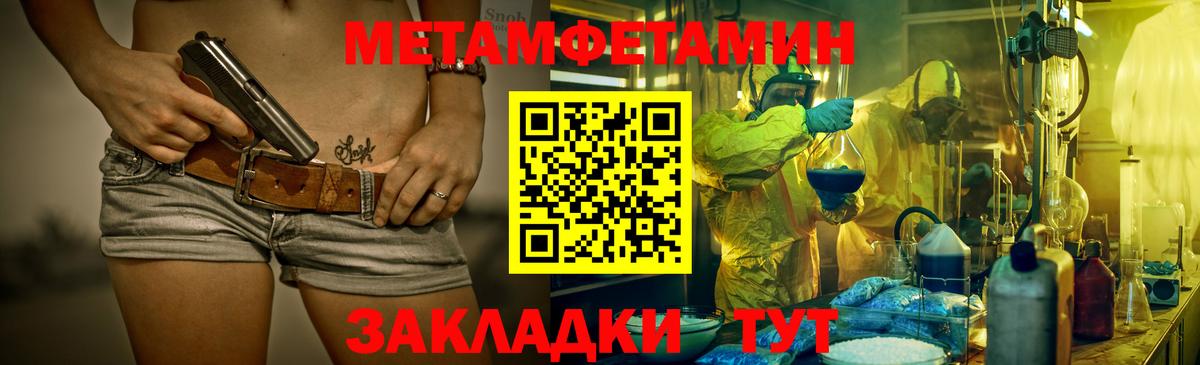 Первитин пудра  Первитин пудра  Вход с VPN  Ногинск 