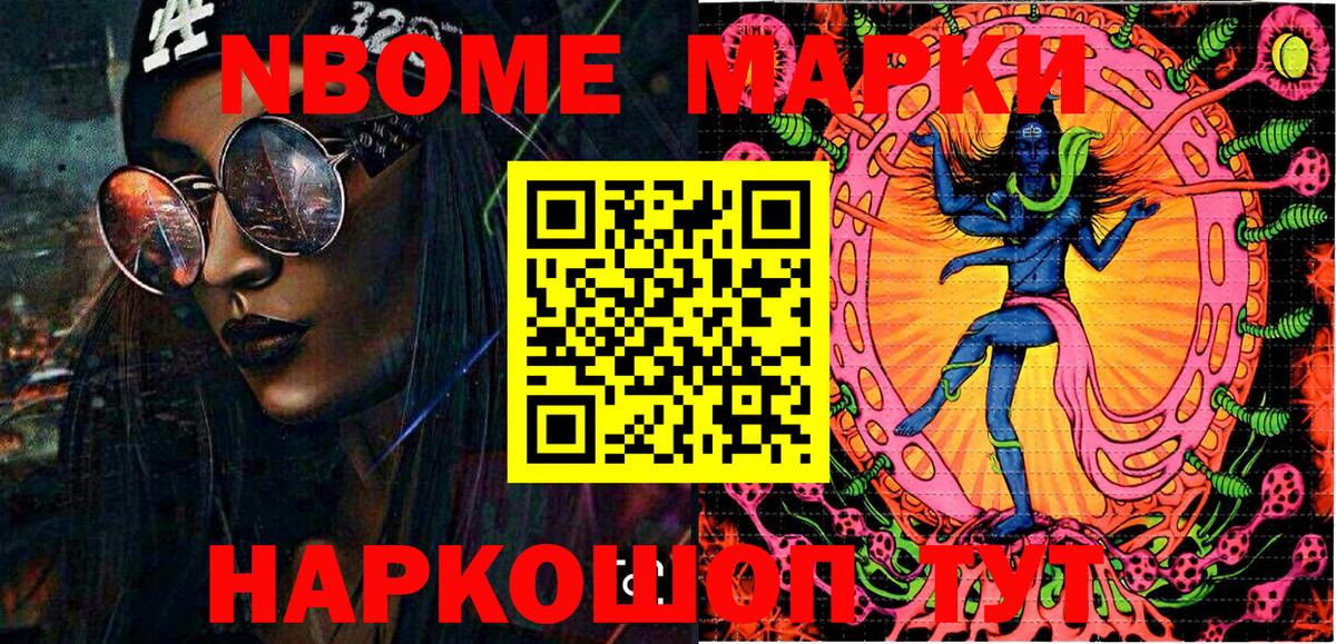 Ногинск  Наркотические марки 1,5мг  цена   Наркотические марки 1,5мг  Вход с VPN 
