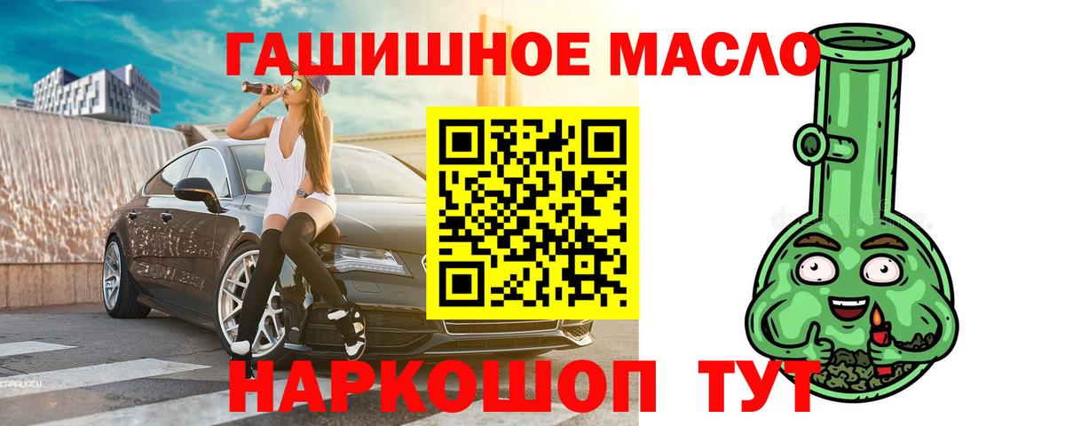 где продают   Вход с VPN  Ногинск  Дистиллят ТГК вейп 