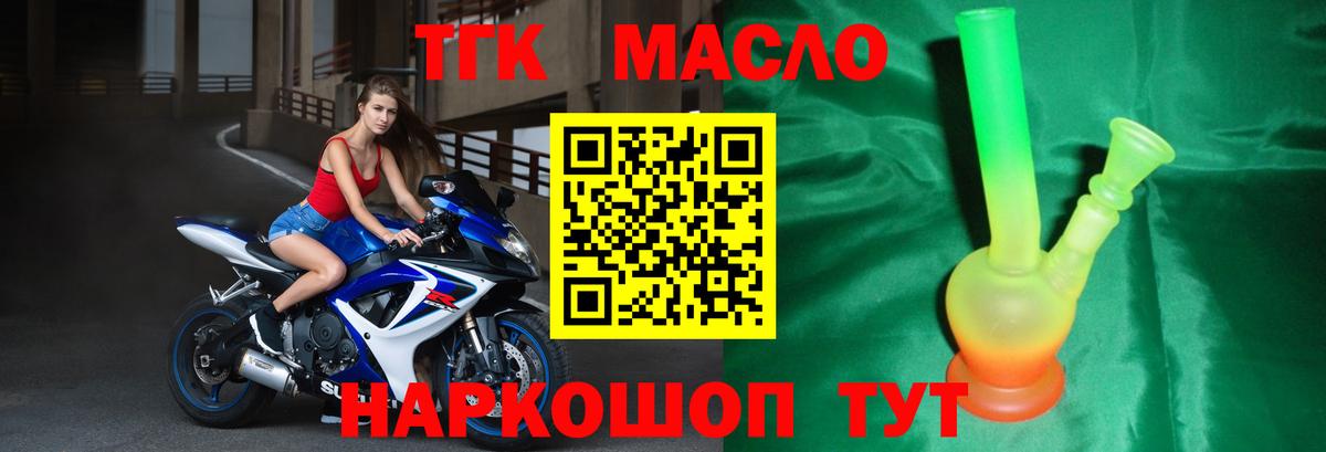 Дистиллят ТГК Wax Ногинск