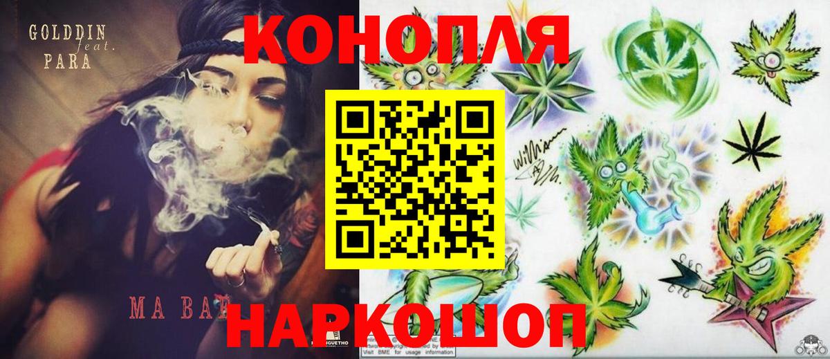 Шишки марихуана Amnesia  Конопля конопля  Вход с VPN  Бошки Шишки VHQ  Ногинск  Бошки Шишки SATIVA & INDICA 